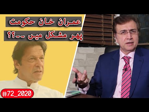 Upload mp3 to YouTube and audio cutter for Imran Khan Govt in trouble again download from Youtube