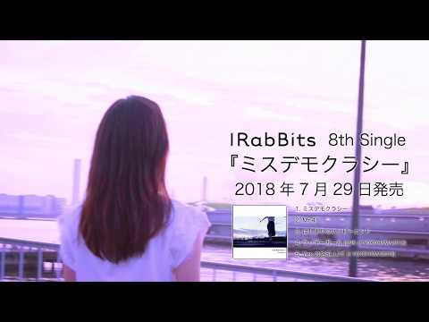 ミスデモクラシー SPOT