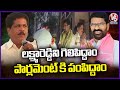 BRS MLA Madhavaram Krishna Rao Election Campaign In Hyderabad | Ragidi Laxma Reddy | V6 News