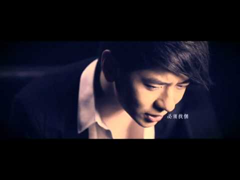殘忍MV - 許廷鏗
