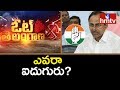 KCR strategy to Shackle these  '5'  Congmen