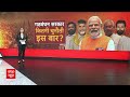 Breaking News: CP Joshi ने दिया बयान, विकसित भारत के लिए कई लोग NDA से जुड़ेंगे.. | Elections 2024  - 03:44 min - News - Video