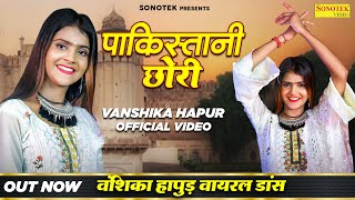 Pakistani Chore - Minakshi Panchal ft Vanshika (Viral Dance)