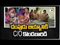 దంపుడు బియ్యానికి  C/O కొండబారిడి|Brown Rice Section Parvathipuram Manyam vizianagaram|Matti Manishi