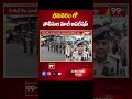 భీమవరం లో పోలీసుల మాబ్ ఆపరేషన్ | Police mob operation in Bhimavaram | 99tv  - 00:59 min - News - Video