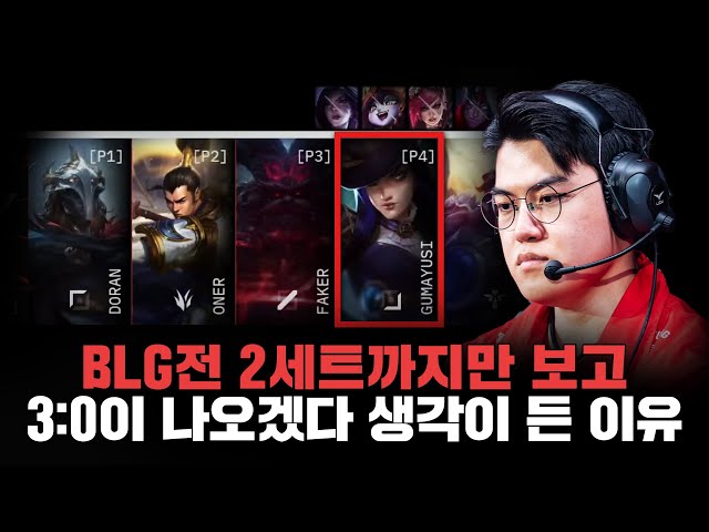 "밸류의 T1"