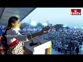 LIVE | అన్నపై షర్మిల విశ్వరూపం | YS Sharmila Mass Speech Anantapur Public Meeting | hmtv - 43:16 min - News - Video