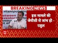 Rahul Gandhi LIVE: Stock Market पर राहुल गांधी की PC LIVE | Lok Sabha Election Results 2024  - 10:18:52 min - News - Video