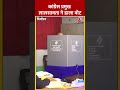 Mizoram Election 2023: Congress प्रमुख लालसावता ने डाला वोट #shorts #mizoramelection2023