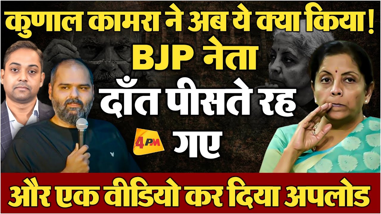 निर्मला सीतारमण पर ऐसा वीडियो कि फिर मचा बवाल! बड़ा तहलका हो गया