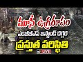 LIVE: Musi Floods | జలదిగ్బంధంలో MGBS బస్టాండ్ | Present Situations At MG Bus Station | 10TV