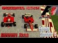 Ferrari F248 Race Car v1