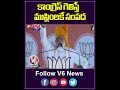 కాంగ్రెస్ గెలిస్తే ముస్లింలకే సంపద | PM Modi Speech | V6 News  - 00:58 min - News - Video