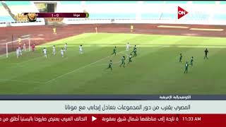 الكونفيدرالية الإفريقية.. المصري يقترب من دور المجموعات بتعادل ...