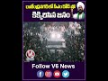 రాజేంద్రనగర్ లో సీఎం రోడ్ షో కిక్కిరిసిన జనం | CM Revanth Reddy Public Meeting | V6 News  - 00:36 min - News - Video