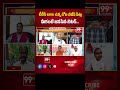 యాంకర్ ప్రశ్నకి బీజేపీ నేత షాక్ .. BJP Leader Shocks On Anchor Question | 99TV  - 01:00 min - News - Video