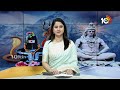 Maha Sivratri Celebrations At Srikalahasti | వైభవంగా శ్రీకాళహస్తిలో శివరాత్రి వేడుకలు | 10TV News  - 02:42 min - News - Video
