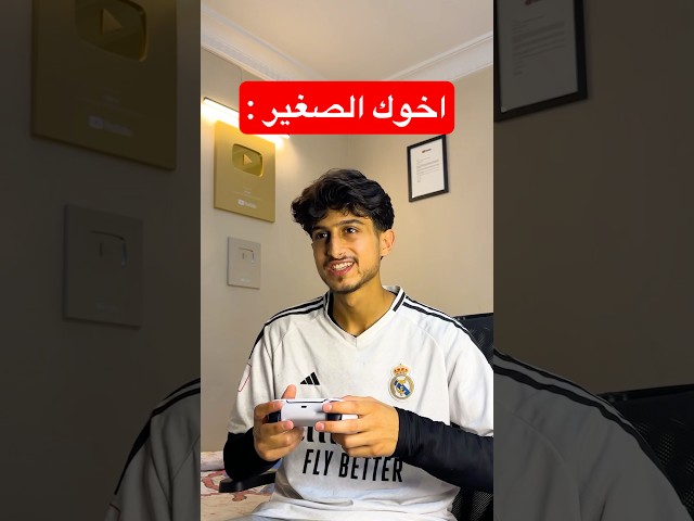 لما اخوك الصغير يتحداك !؟😱 #4