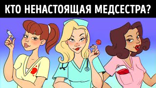 Сможете ли вы разгадать эти загадки и пройти все три уровня?