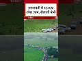 Maharashtra News: Amravati  में 10 KM लंबा जाम, सैलानी फंसे #shortsvideo #hillstation #aajtak