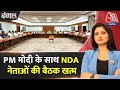 Dangal: Delhi में NDA गठबंधन की Meeting खत्म | Lok Sabha Election Result 2024 | Chitrav Tripathi