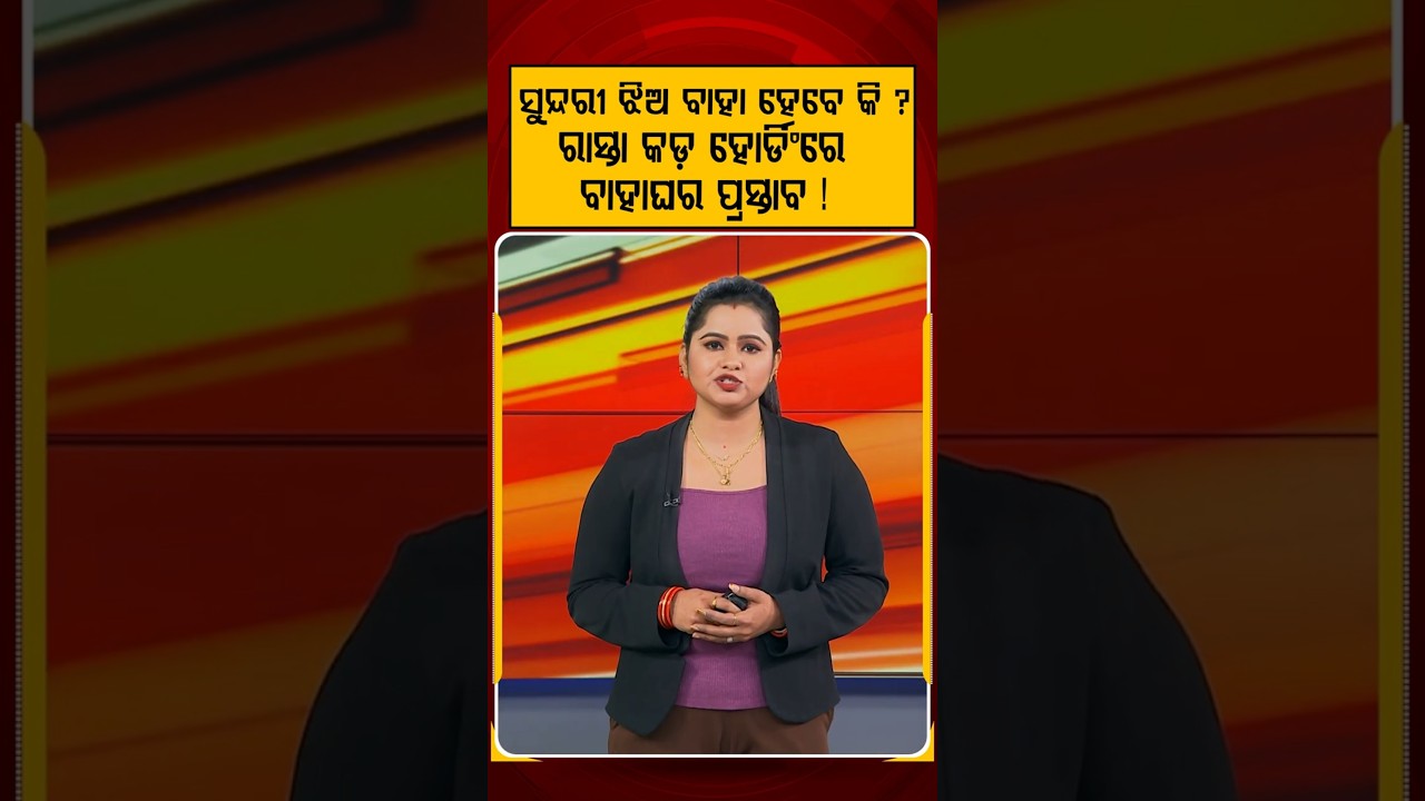 ରାସ୍ତା କଡ଼ ହୋର୍ଡିଂରେ ବାହାଘର ପ୍ରସ୍ତାବ ! | Pune Man's Viral Billboard to Find a Bride | Argus News