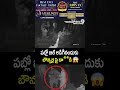 పబ్లో బిల్ అడిగినందుకు బౌన్సర్ల పై దా*డి 😱| Pub Incident Viral | Prime9 News - 00:08 min - News - Video