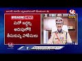Live : Another Two Officers Investigation In Phone Tapping Case | V6 News  - 03:15:16 min - News - Video