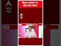 Jayant Chaudhary EXCLUSIVE: किसान आंदोलन पर बोले जयंत चौधरी | #abpnewsshorts  - 00:59 min - News - Video