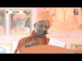 CM Yogi Speech LIVE: सनातन धर्म पर क्या बोले CM Yogi Adityanath? | Ram Mandir Ayodhya | Aaj Tak  - 56:51 min - News - Video