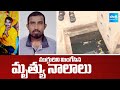 Afzal Sagar Nala Incident | హైదరాబాద్ లో ప్రమాదకరంగా మారుతున్న నాలాలు | Hyderabad Rains | Sakshi TV