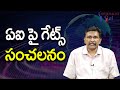 AI Impact On World || ఏ ఐ పై గేట్స్ సంచలనం