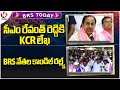 BRS Today : KCR Writes Letter To CM Revanth Reddy | BRS Leaders Candle Rally | V6 News