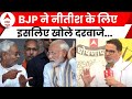 BJP के साथ फिर नीतीश, वापसी से क्या बदलाव हुआ? Prashant Kishore on LokSabha Election | Nitish