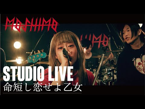 MOSHIMO STUDIO LIVE#1 命短し恋せよ乙女