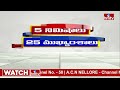 5 Minutes 25 Headlines | News Highlights | 10 AM | 28-03-2024 | hmtv Telugu News  - 04:22 min - News - Video