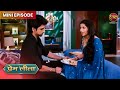 Prem Leeela | Mini Episode 148 | प्रेम और लीला की अनोखी प्रेम कहानी ! | Dangal TV