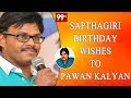 Saptagiri, Anup Rubens Birthday Wishes to Pawan Kalyan