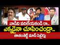 వాడిని వదిలేయకండి రా.. ఎక్కడైనా చూపించండ్రా.. తాతంశెట్టి మాస్ సెటైర్లు | JSP Nagendra Thathamsetty