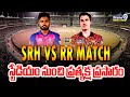 LIVE🔴: RR VS SRH మ్యాచ్ పై ఉత్కంఠ | RR VS SRH MATCH | IPL 2024 | Prime9 Exclusive Live Updates