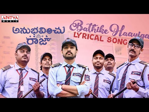 Bathike Haayiga lyrical song- Anubhavinchu Raja movie- Raj Tarun, Kashish Khan Bathike Haayiga lyrical song- Anubhavinchu Raja movie- Raj Tarun, Kashish Khan