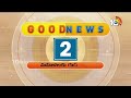 10TV Good News | Latest Updates News Upadates | Viral News | Trending Updates | 10TV News
