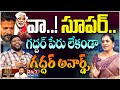 Sr Journalist Priya Chowdary Sensational Comments On Gaddar Awards | BS Talk Show | Koluguri 24/7