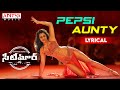 Pepsi Aunty​ lyrical- Seetimaarr songs- Gopichand, Tamannaah