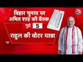 Halla Bol Full Episode: क्या Bihar में दोनों खेमों में पेच फंसा है? | Amt Shah | Anjana Om Kashyap  - 48:32 min - News - Video