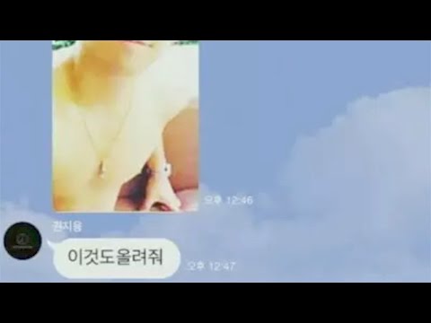 (연예인카톡) Bigbang 빅뱅 실제 카톡 대화 ㅋㅋ