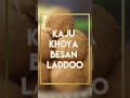 Kaju Khoya Besan Laddoo | #Shorts | Sanjeev Kapoor Khazana  - 01:00 min - News - Video