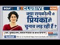 Abki Baar Kiski Sarkar: 19 में अमेठी रूठी...24 में रायबरेली से उम्मीद ना टूटी ? Priyanka Gandhi  - 07:53 min - News - Video