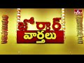 కేజ్రీవాల్ కు కస్టడీ పొడిగింపు...ఏప్రిల్ 1న జరగబోయేది ఇదే? | Cm Kejriwal | Jordar News | hmtv  - 00:54 min - News - Video