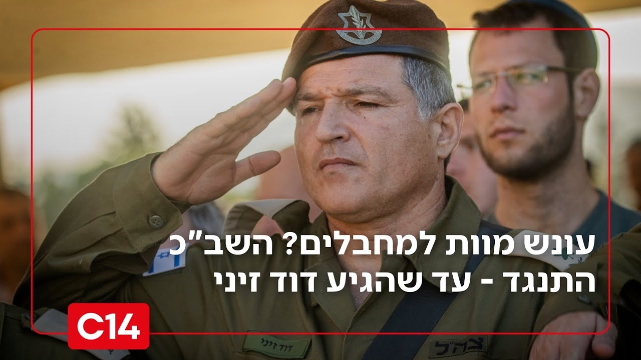 עונש מוות למחבלים לא זכה לתמיכה בקרב השב